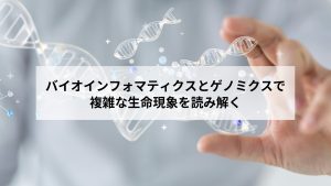 decoding-complex-biology-with-bioinformatics-and-genomics-expertise